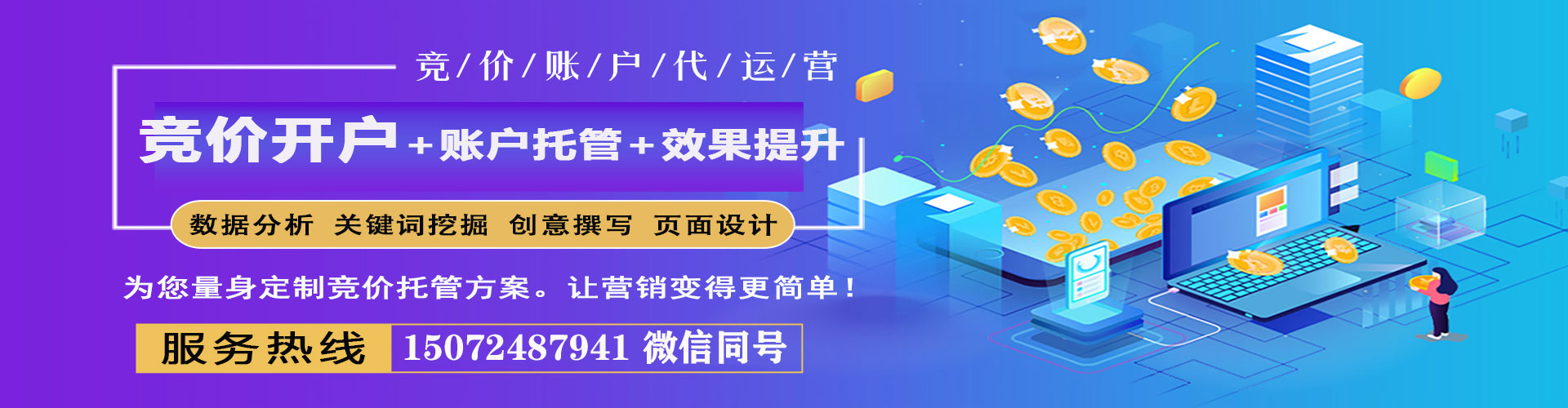 高青搜索开户返点